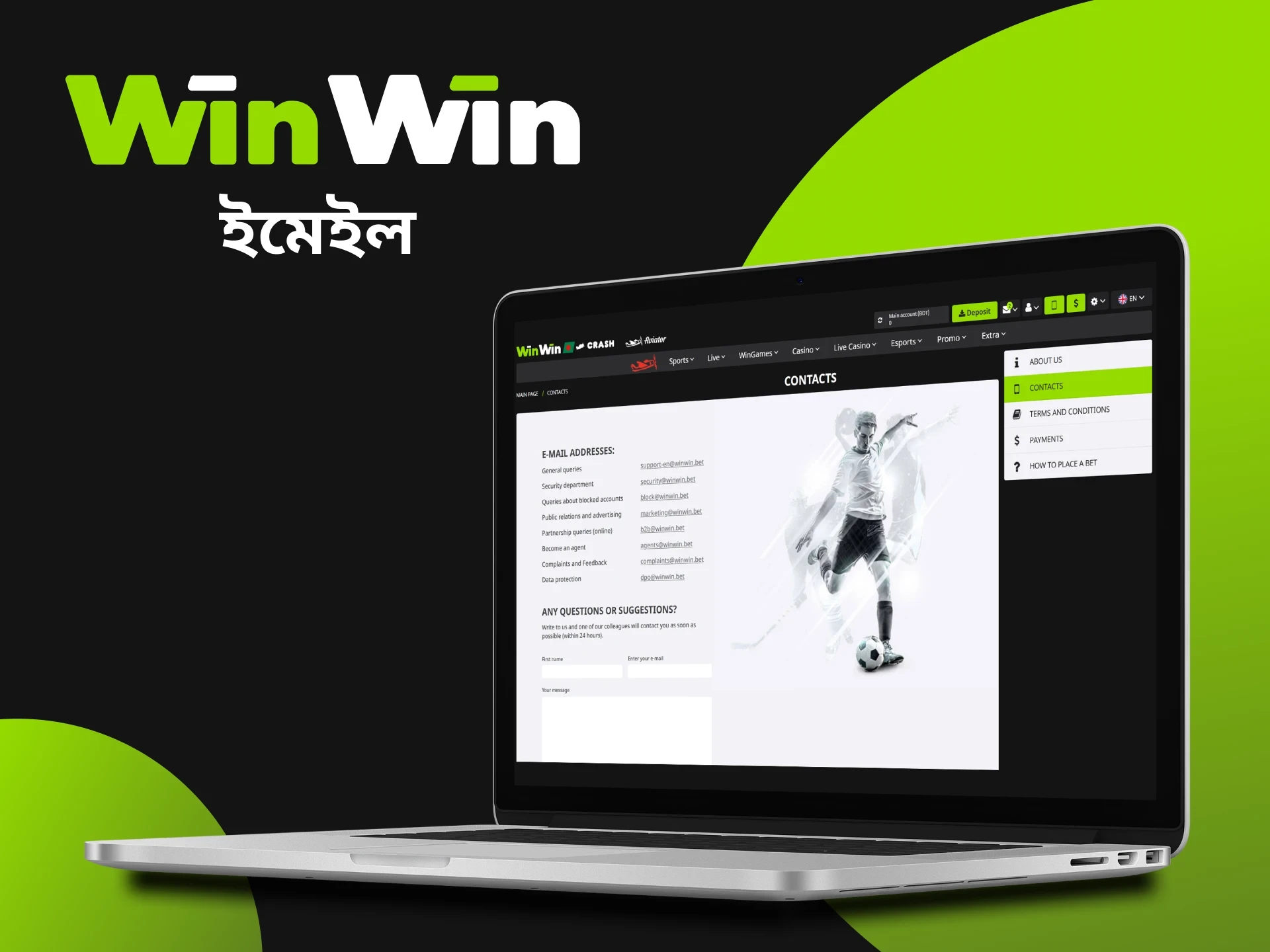 আপনি আপনার যেকোনো প্রশ্ন নিয়ে উইন উইন-কে ইমেল করতে পারেন।