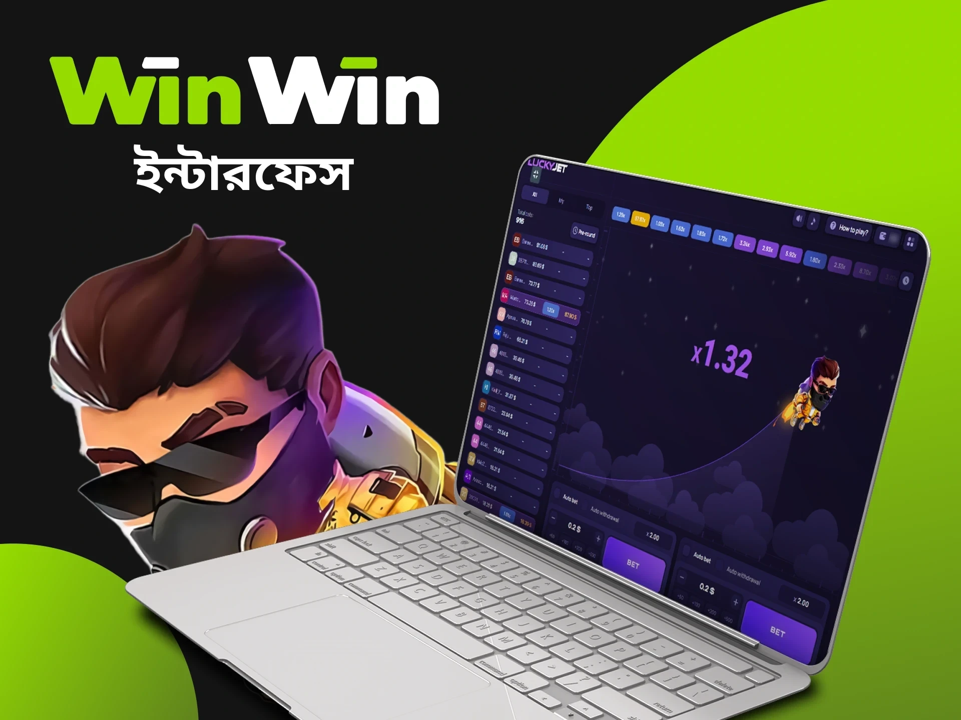 উইনউইনে লাকি জেট স্লট মেশিনের ইন্টারফেস সহজ ও স্পষ্ট।