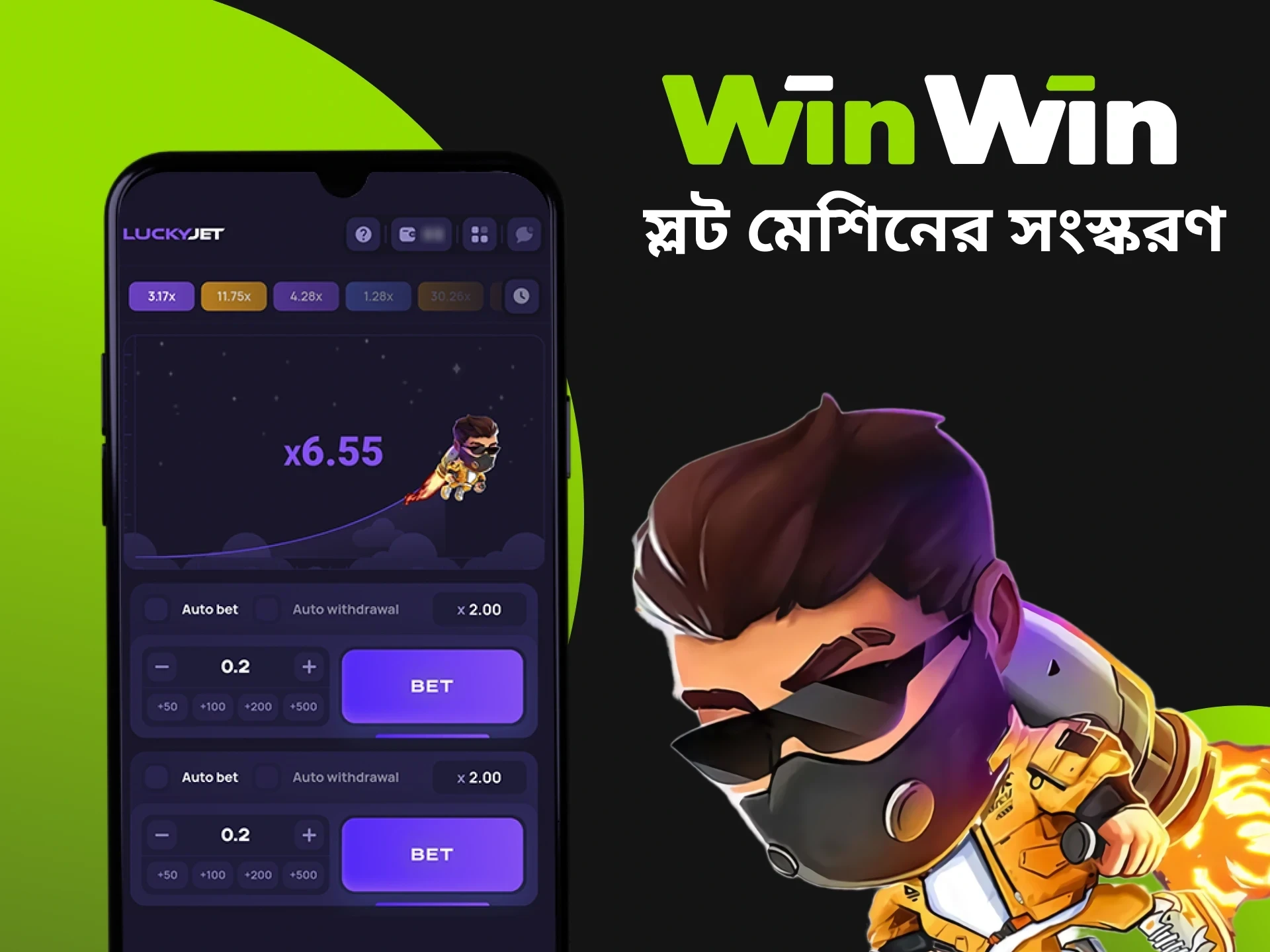 উইনউইনে লাকি জেট গেমের কী কী সংস্করণ ও মোড রয়েছে।