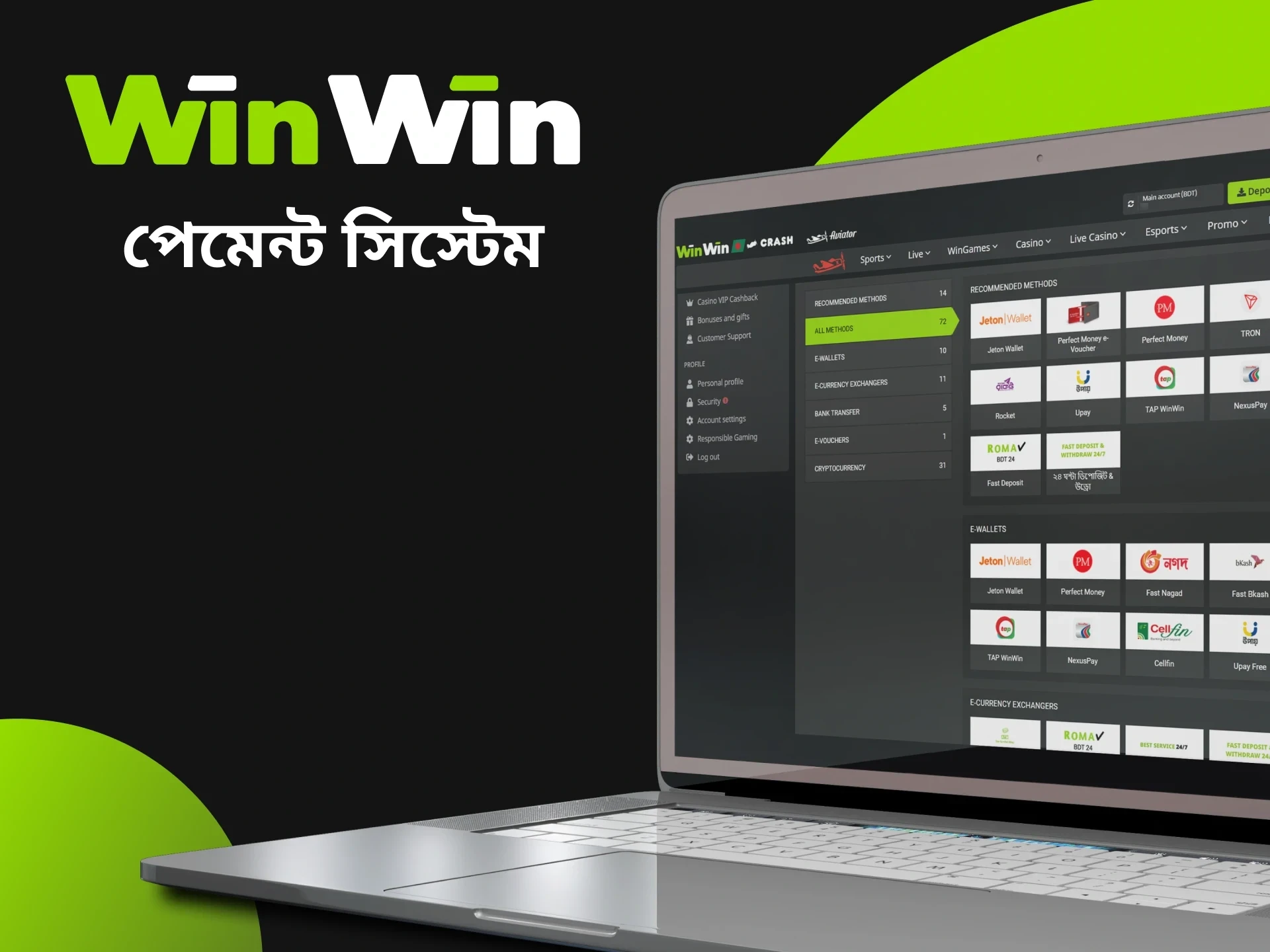 উইনউইনে খেলোয়াড়দের জন্য জনপ্রিয় পেমেন্ট পদ্ধতি।