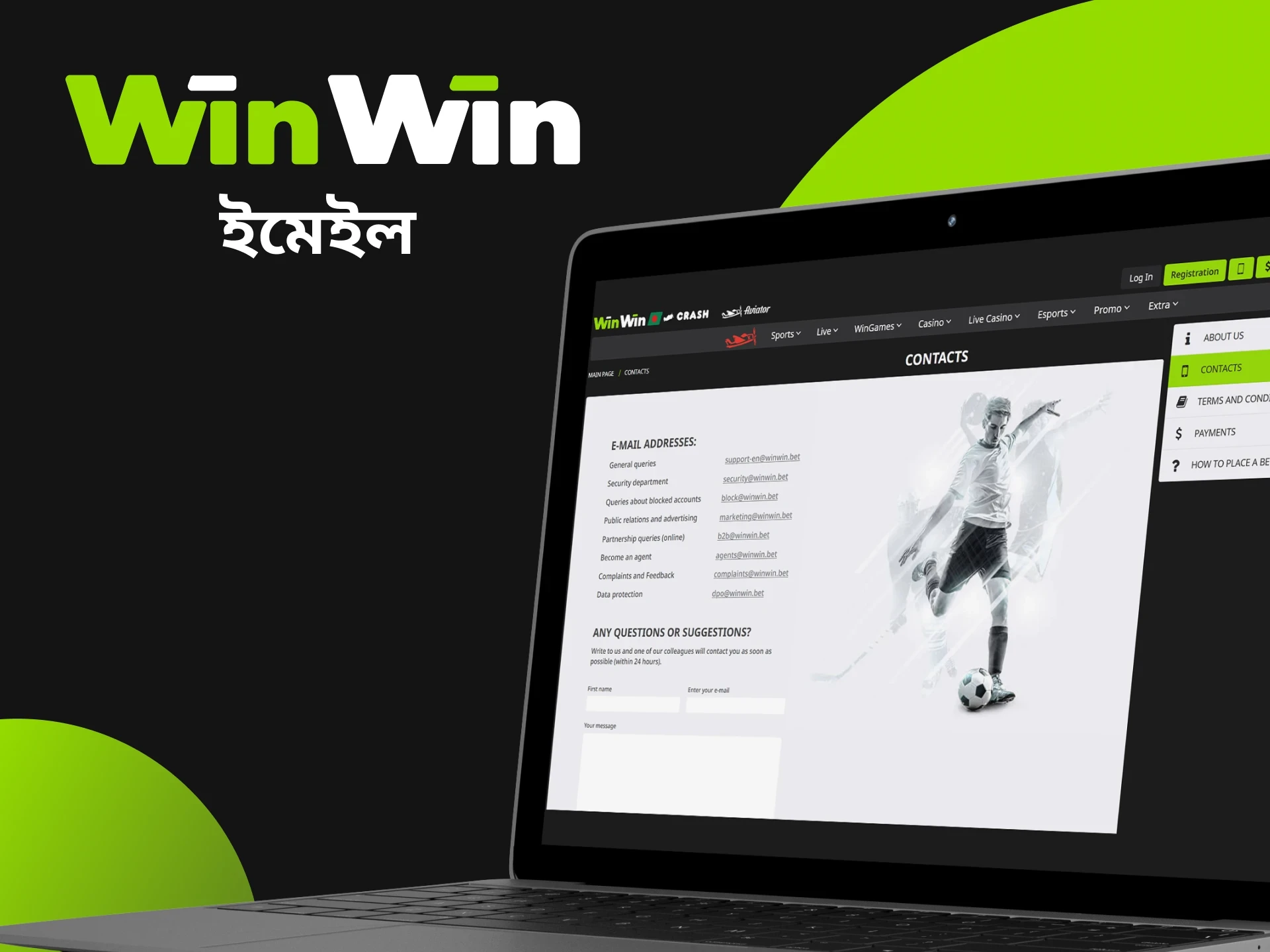 আপনি ইমেলের মাধ্যমে উইনউইন প্ল্যাটফর্মের সহায়তা বিভাগে যোগাযোগ করতে পারেন।